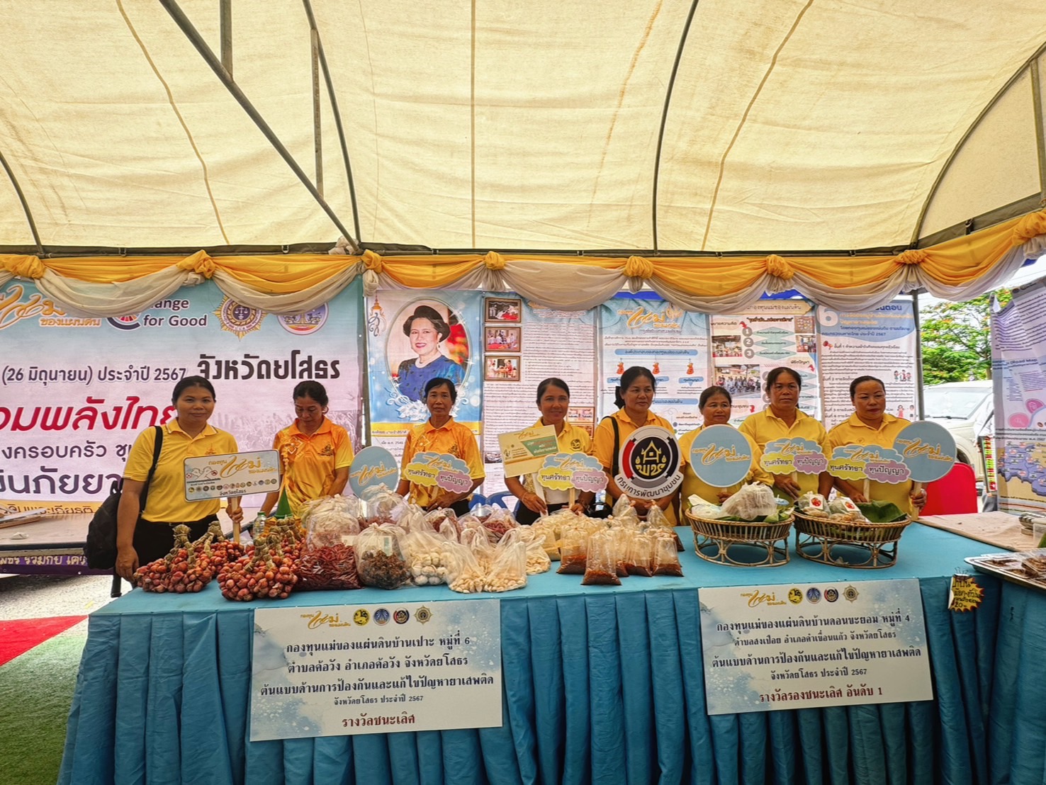 จังหวัดยโสธร จัดงานมหกรรมวันต่อต้านยาเสพติดโลก (26 มิถุนายน) ประจำปี 2567