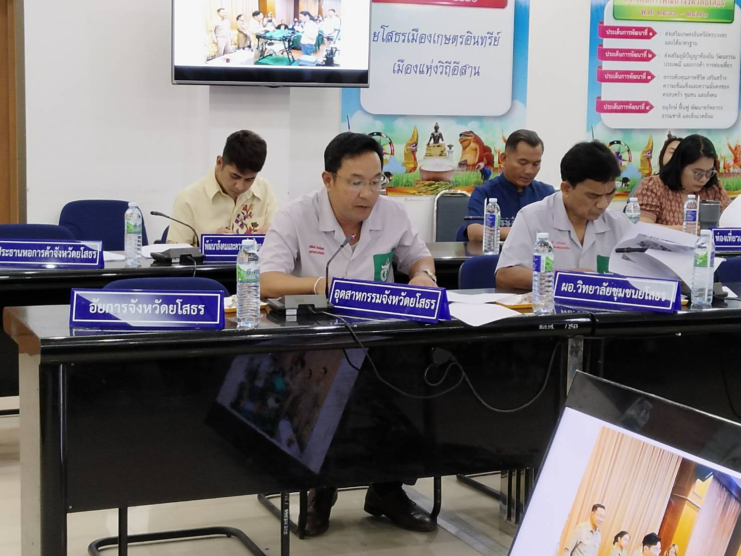 ยโสธร ประชุมดำเนินโครงการพัฒนากลไกขับเคลื่อนการพัฒนาเศรษฐกิจฐานรากระดับจังหวัด