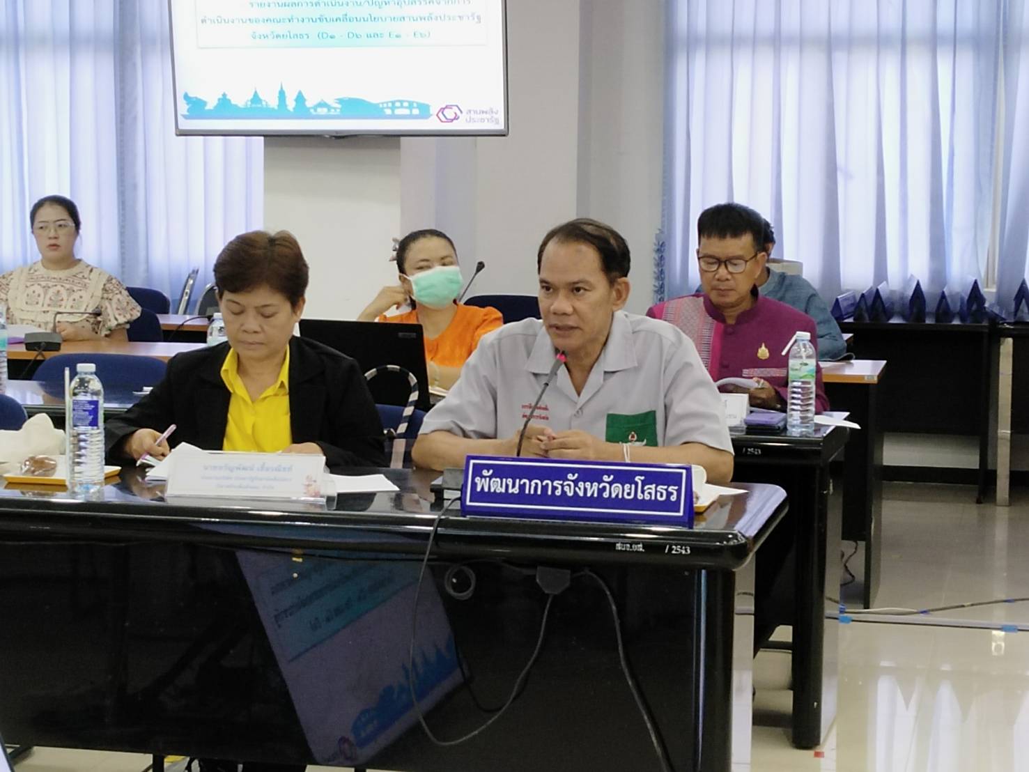 ยโสธร ประชุมดำเนินโครงการพัฒนากลไกขับเคลื่อนการพัฒนาเศรษฐกิจฐานรากระดับจังหวัด