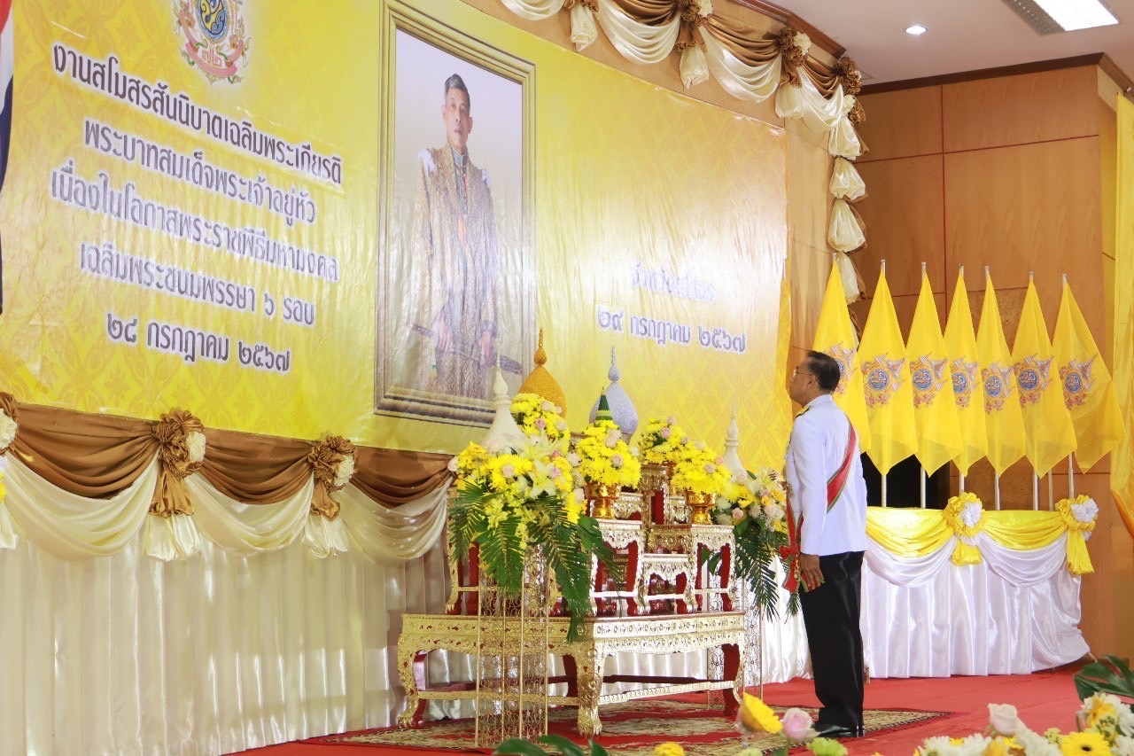 จังหวัดยโสธร จัดงานสโมสรสันนิบาตเฉลิมพระเกียรติพระบาทสมเด็จพระเจ้าอยู่หัว เนื่องในโอกาสพระราชพิธีมหามงคลเฉลิมพระชนมพรรษา 6 รอบ 28 กรกฎาคม 2567