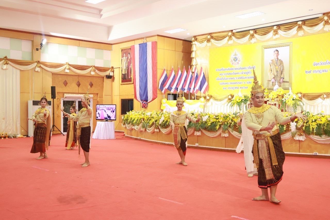 จังหวัดยโสธร จัดงานสโมสรสันนิบาตเฉลิมพระเกียรติพระบาทสมเด็จพระเจ้าอยู่หัว เนื่องในโอกาสพระราชพิธีมหามงคลเฉลิมพระชนมพรรษา 6 รอบ 28 กรกฎาคม 2567