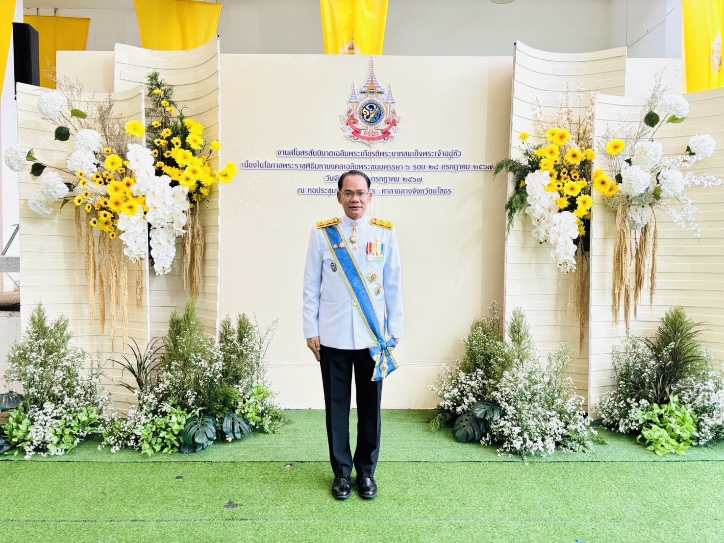 จังหวัดยโสธร จัดงานสโมสรสันนิบาตเฉลิมพระเกียรติพระบาทสมเด็จพระเจ้าอยู่หัว เนื่องในโอกาสพระราชพิธีมหามงคลเฉลิมพระชนมพรรษา 6 รอบ 28 กรกฎาคม 2567