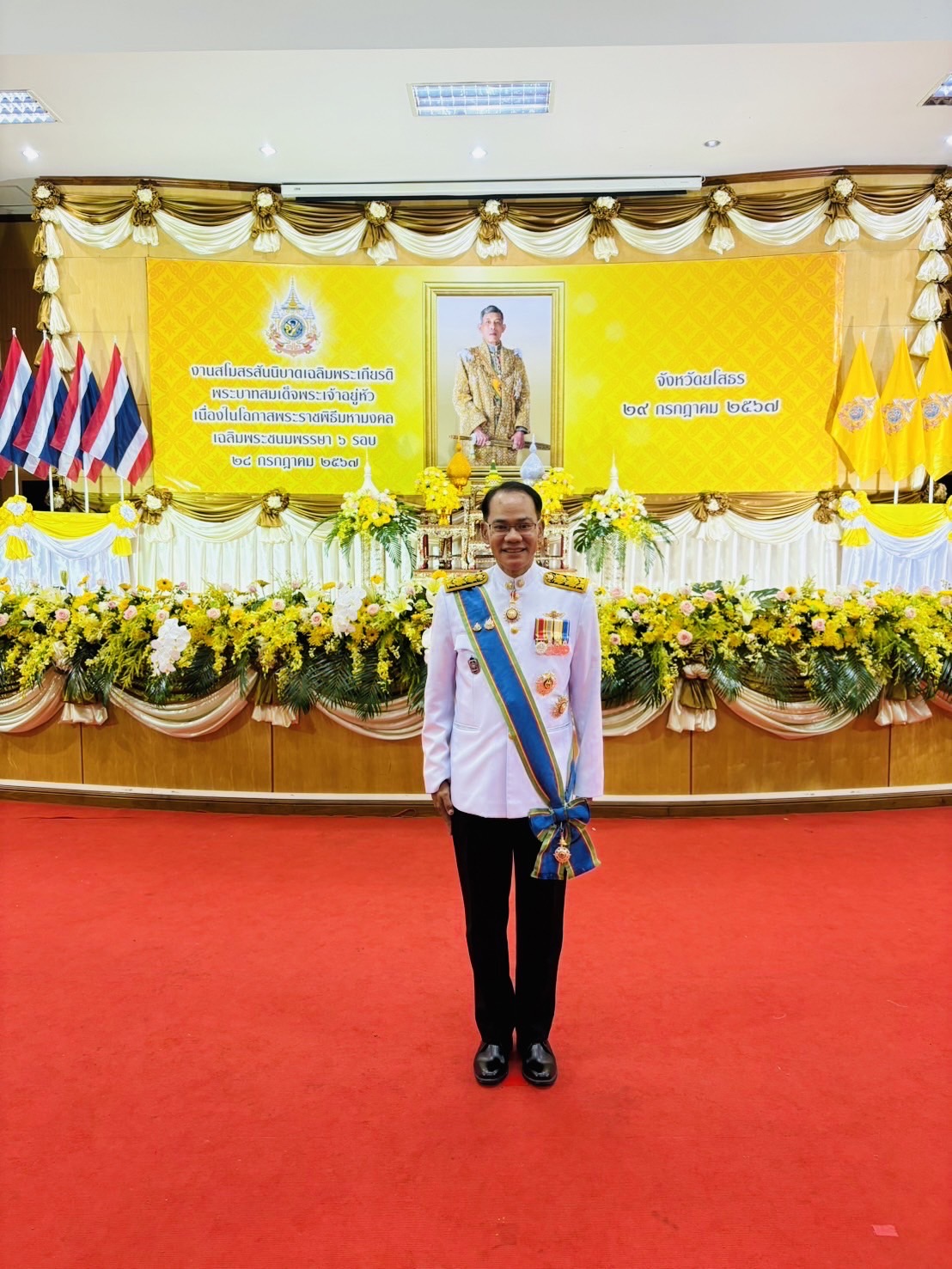 จังหวัดยโสธร จัดงานสโมสรสันนิบาตเฉลิมพระเกียรติพระบาทสมเด็จพระเจ้าอยู่หัว เนื่องในโอกาสพระราชพิธีมหามงคลเฉลิมพระชนมพรรษา 6 รอบ 28 กรกฎาคม 2567
