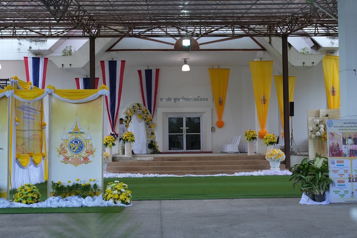 จังหวัดยโสธร จัดงานสโมสรสันนิบาตเฉลิมพระเกียรติพระบาทสมเด็จพระเจ้าอยู่หัว เนื่องในโอกาสพระราชพิธีมหามงคลเฉลิมพระชนมพรรษา 6 รอบ 28 กรกฎาคม 2567