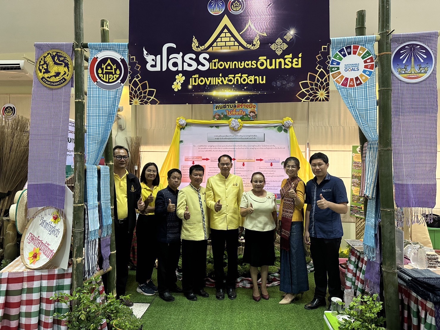 พช.ยโสธร เข้าประกวดโครงการจัดมหกรรมแสดงผลความสำเร็จของผู้นำการเปลี่ยนแปลง