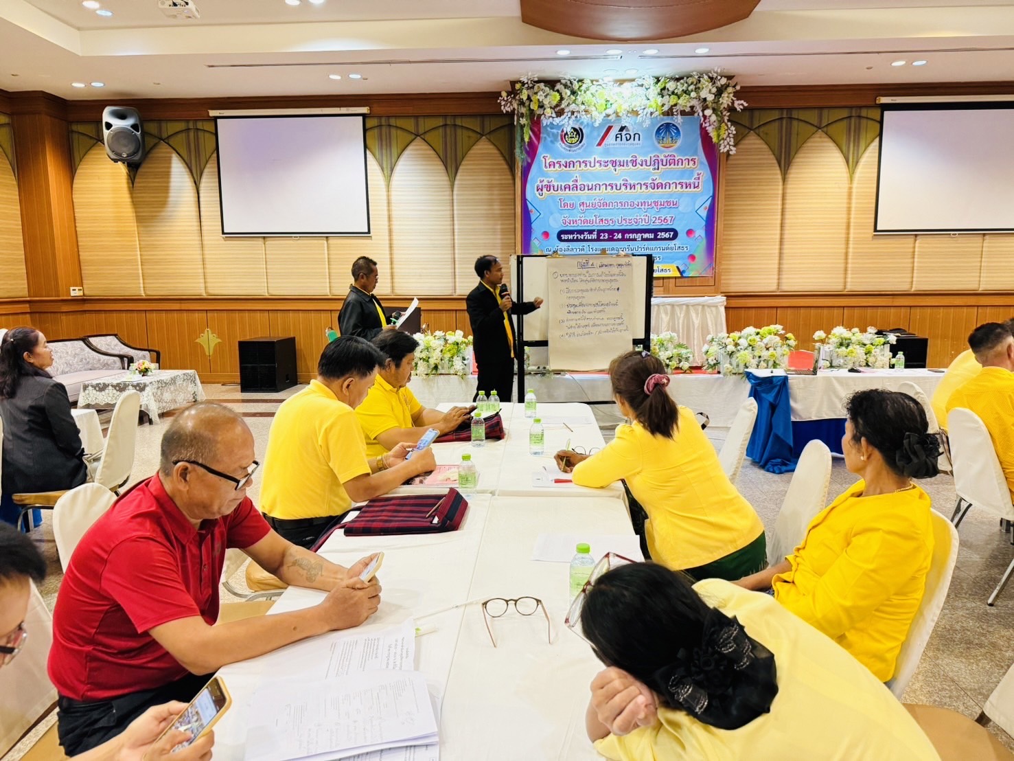 พช.ยโสธร จัดกิจกรรมโครงการประชุมเชิงปฏิบัติการผู้นำขับเคลื่อนการบริหารจัดการหนี้โดยศูนย์จัดการกองทุนชุมชน ระดับจังหวัด