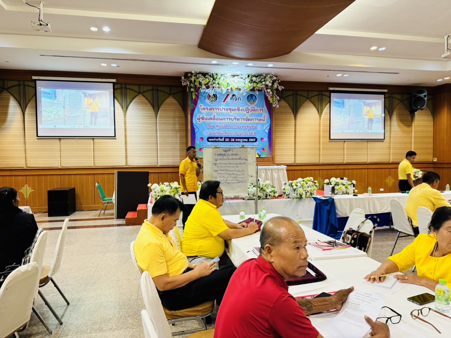 พช.ยโสธร จัดกิจกรรมโครงการประชุมเชิงปฏิบัติการผู้นำขับเคลื่อนการบริหารจัดการหนี้โดยศูนย์จัดการกองทุนชุมชน ระดับจังหวัด