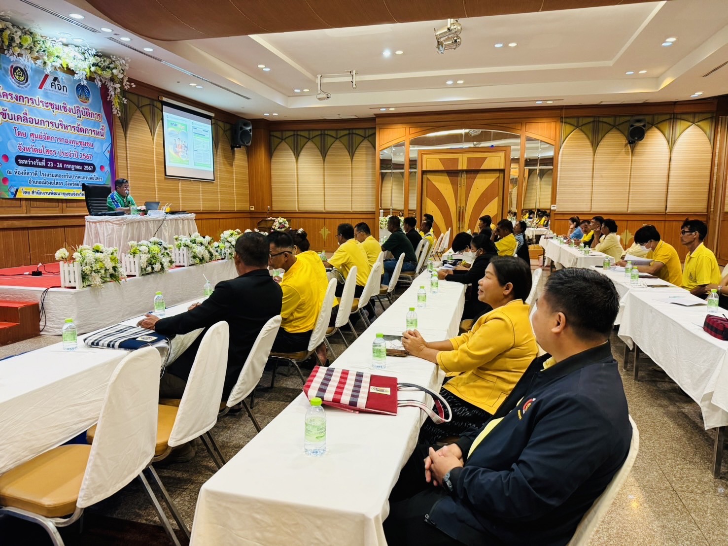 พช.ยโสธร จัดกิจกรรมโครงการประชุมเชิงปฏิบัติการผู้นำขับเคลื่อนการบริหารจัดการหนี้โดยศูนย์จัดการกองทุนชุมชน ระดับจังหวัด