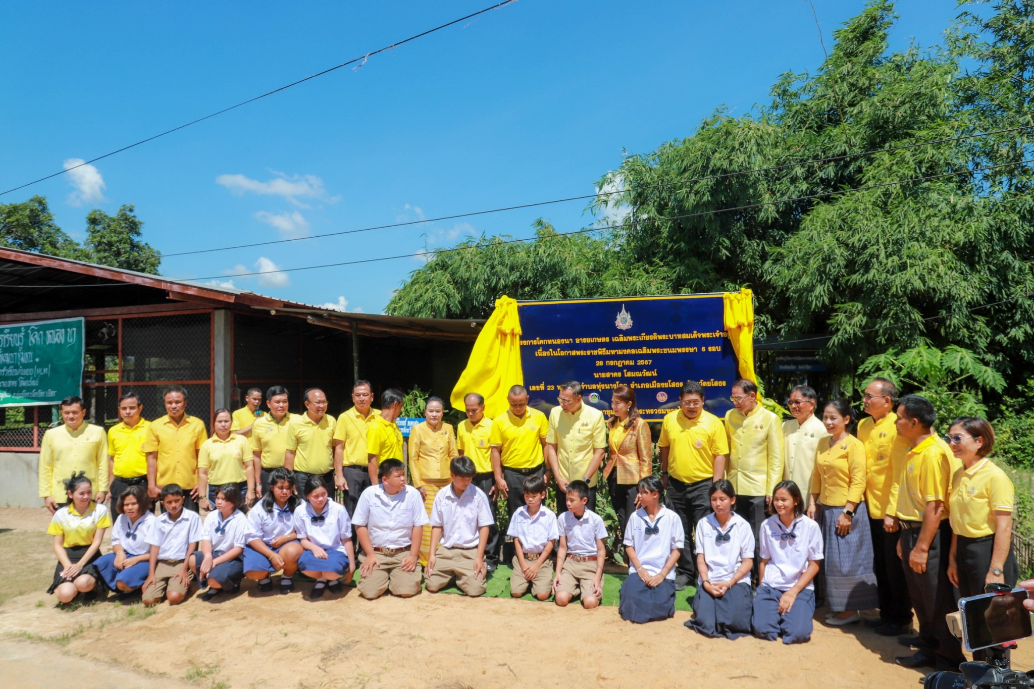 จังหวัดยโสธร จัดโครงการโคกหนองนา อารยเกษตร เฉลิมพระเกียรติพระบาทสมเด็จพระเจ้าอยู่หัวเนื่องในโอกาสพระราชพิธีมหามงคลเฉลิมพระชนมพรรษา 6 รอบ 28 กรกฎาคม 2567