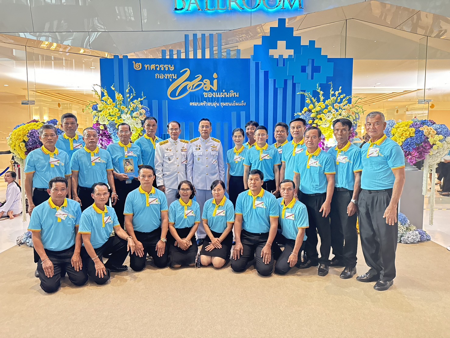 ผู้ว่ายโสธร นำหมู่บ้านต้นกล้ากองทุนแม่ของแผ่นดินเฝ้ารับเสด็จฯ พระบาทสมเด็จพระเจ้าอยู่หัว และสมเด็จพระนางเจ้าฯ พระบรมราชินี พระราชทานเงินขวัญถุงกองทุนแม่ของแผ่นดิน ในงานมหกรรมกองทุนแม่ของแผ่นดิน ประจำปี 2567 ภายใต้แนวคิด “2 ทศวรรษ กองทุนแม่ของแผ่นดิน ครอบครัวอบอุ่น ชุมชนเข้มแข็ง”