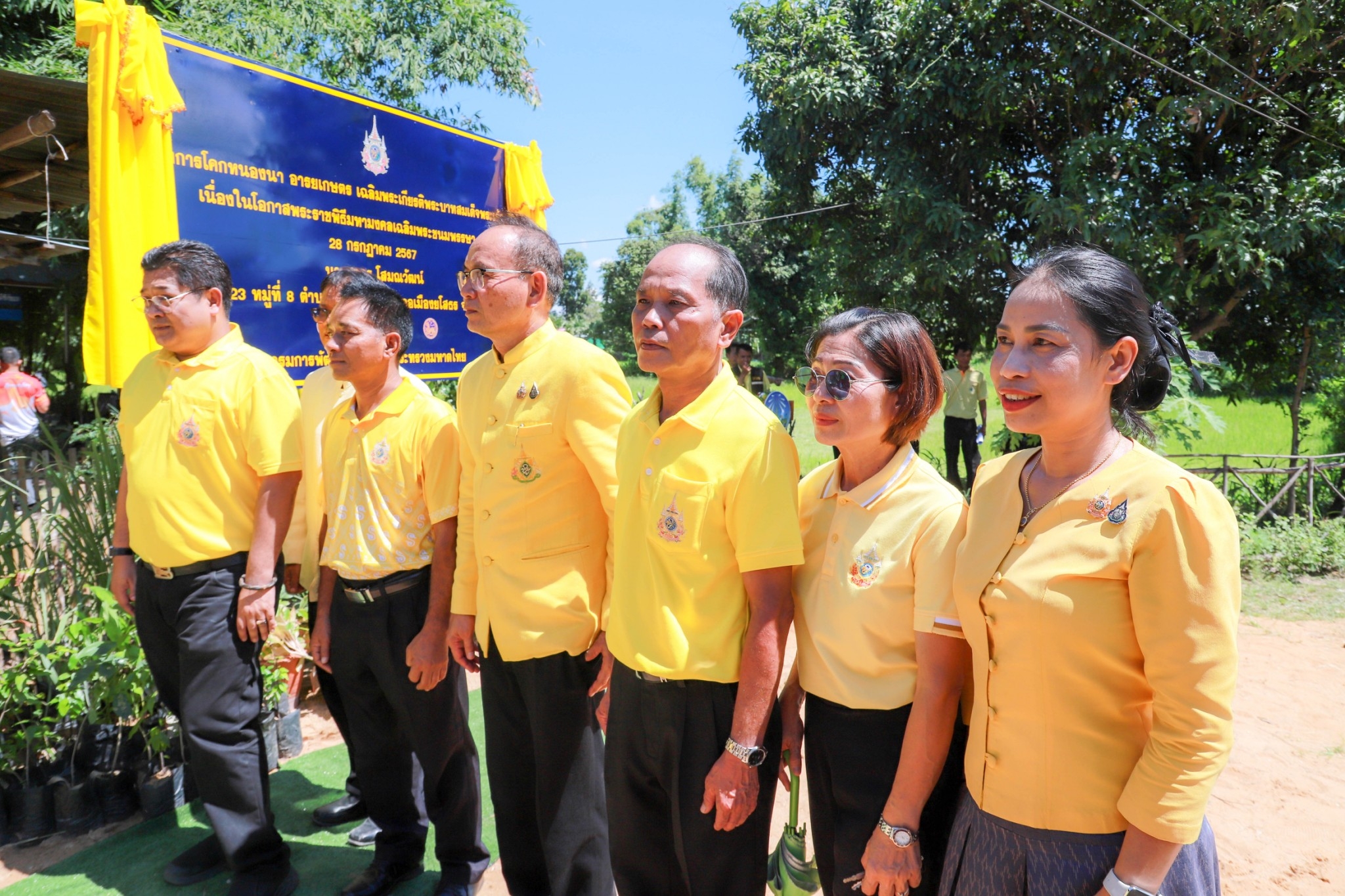 จังหวัดยโสธร จัดโครงการโคกหนองนา อารยเกษตร เฉลิมพระเกียรติพระบาทสมเด็จพระเจ้าอยู่หัวเนื่องในโอกาสพระราชพิธีมหามงคลเฉลิมพระชนมพรรษา 6 รอบ 28 กรกฎาคม 2567