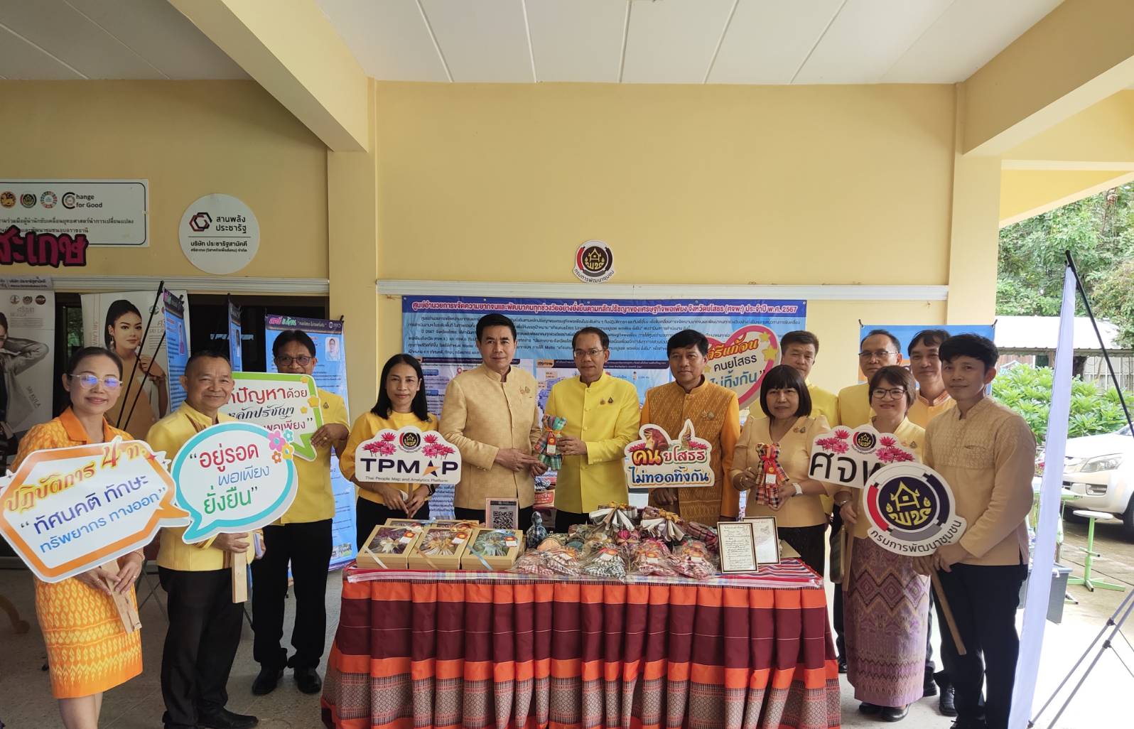 รองอธิบดี พช.พร้อมคณะผู้บริหาร ลงพื้นที่ติดตามผลการดำเนินงานของหน่วยรับตรวจรายไตรมาส ไตรมาส 4 ปีงบประมาณ  2567 เขตตรวจราชการที่ 12 และ 14 กลุ่มจังหวัดภาคตะวันออกเฉียงเหนือ  พช.ยโสธร ชูงานแก้จนและพัฒนาคนทุกช่วงวัยอย่างยั่งยืนตามหลักปรัชญาของเศรษฐกิจพอเพียง