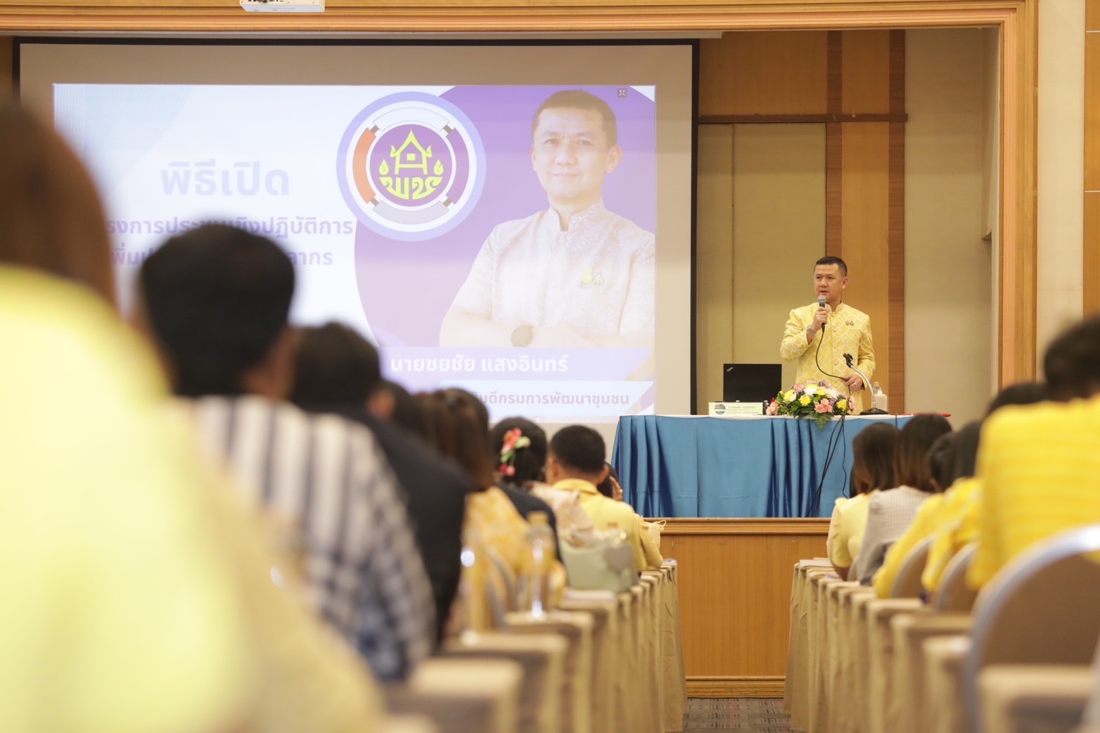 พช.ยโสธร ร่วมโครงการประชุมเชิงปฏิบัติการเพิ่มประสิทธิภาพบุคลากรด้านพัสดุ