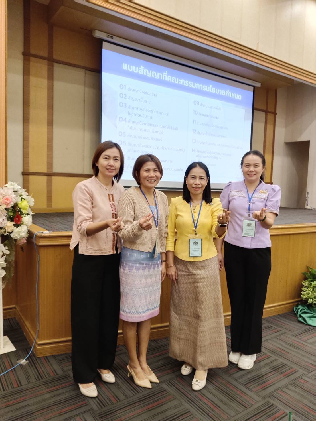 พช.ยโสธร ร่วมโครงการประชุมเชิงปฏิบัติการเพิ่มประสิทธิภาพบุคลากรด้านพัสดุ