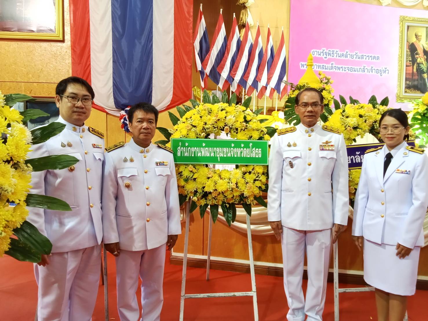 พช.ยโสธร ร่วมวางพวงมาลาถวายราชสักการะ วันคล้ายวันสวรรคต พระบาทสมเด็จพระจอมเกล้าเจ้าอยู่หัว พระสยามเทวมหามกุฏวิทยมหาราช