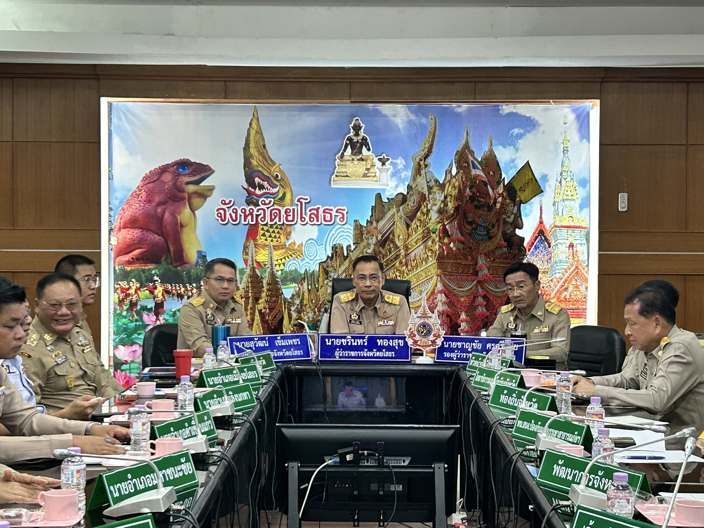 พช.ยโสธร ร่วมประชุมผู้บริหารระดับสูงกระทรวงมหาดไทย