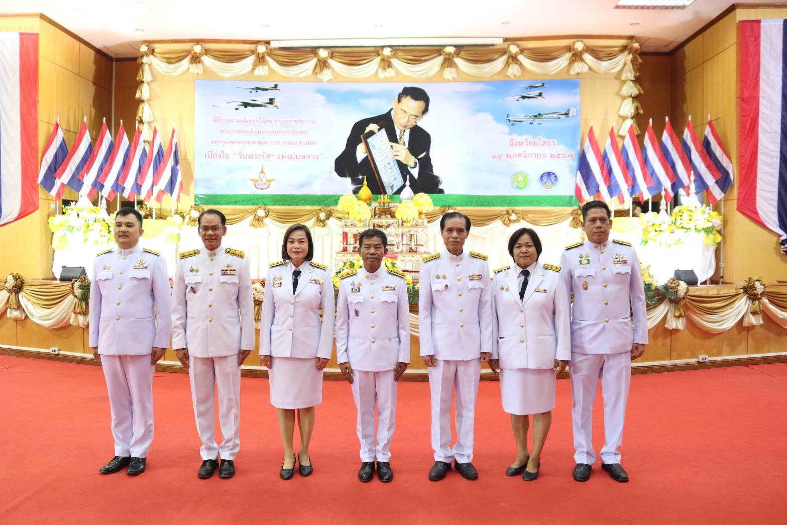 พช.ยโสธร  ร่วมพิธีวางพานพุ่มดอกไม้สดเนื่องในวันพระบิดาแห่งฝนหลวง ประจำปี 2567