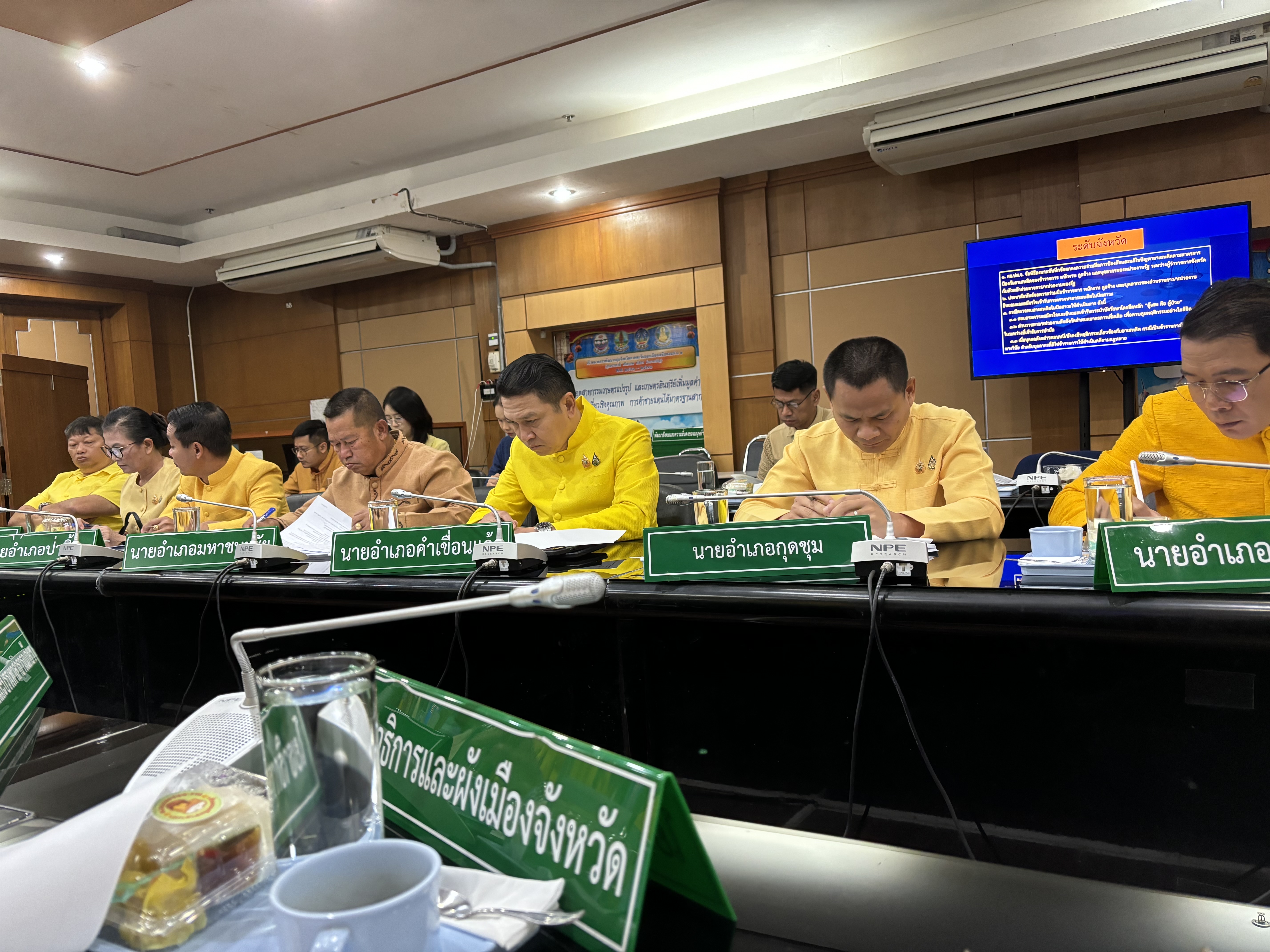 🛞พช ยโสธร🛞 ร่วมประชุมคณะกรมการจังหวัดยโสธร หัวหน้าส่วนราชการ หัวหน้าในสังกัดกระทรวงมหาดไทย และนายอำเภอ   ครั้งที่ 11/2567 ประจำเดือนพฤศจิกายน 2567