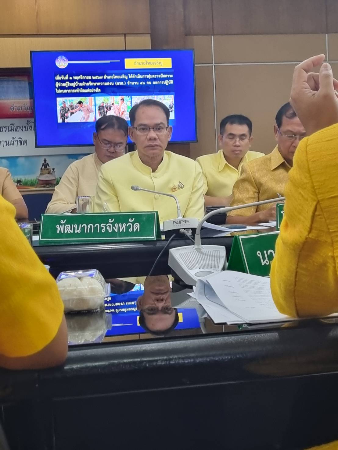 🛞พช ยโสธร🛞 ร่วมประชุมคณะกรมการจังหวัดยโสธร หัวหน้าส่วนราชการ หัวหน้าในสังกัดกระทรวงมหาดไทย และนายอำเภอ   ครั้งที่ 11/2567 ประจำเดือนพฤศจิกายน 2567