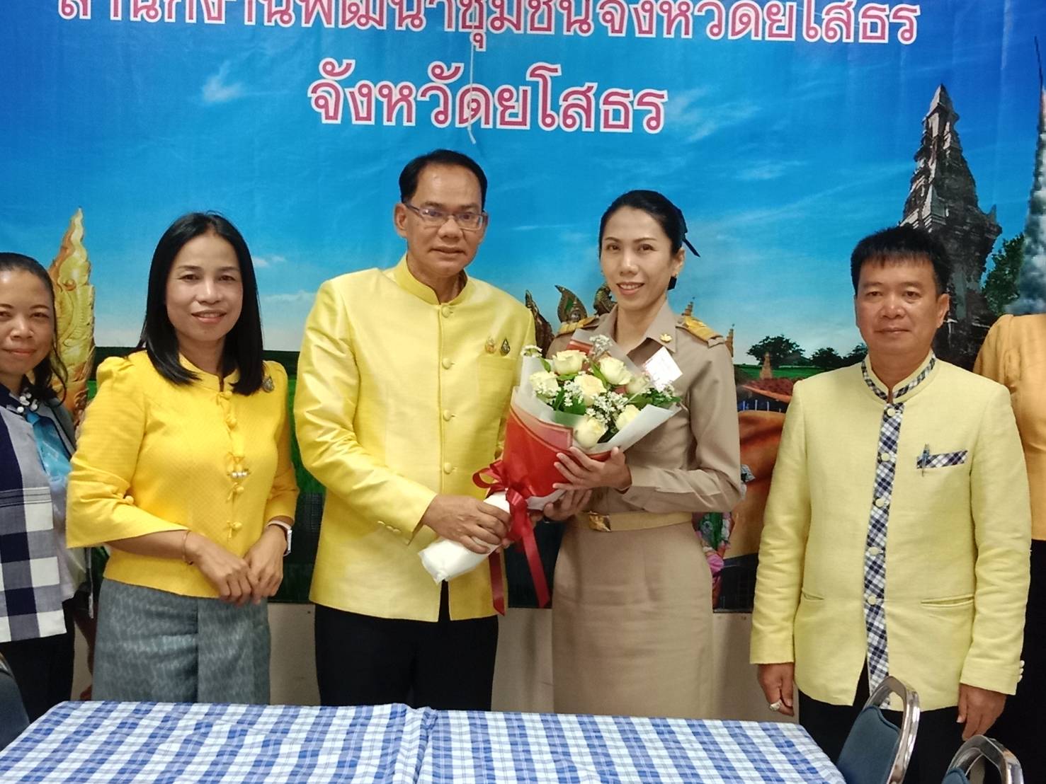 พช.ยโสธร ยินดีต้อนรับข้าราชการ ย้ายมาปฏิบัติราชการจังหวัดยโสธร