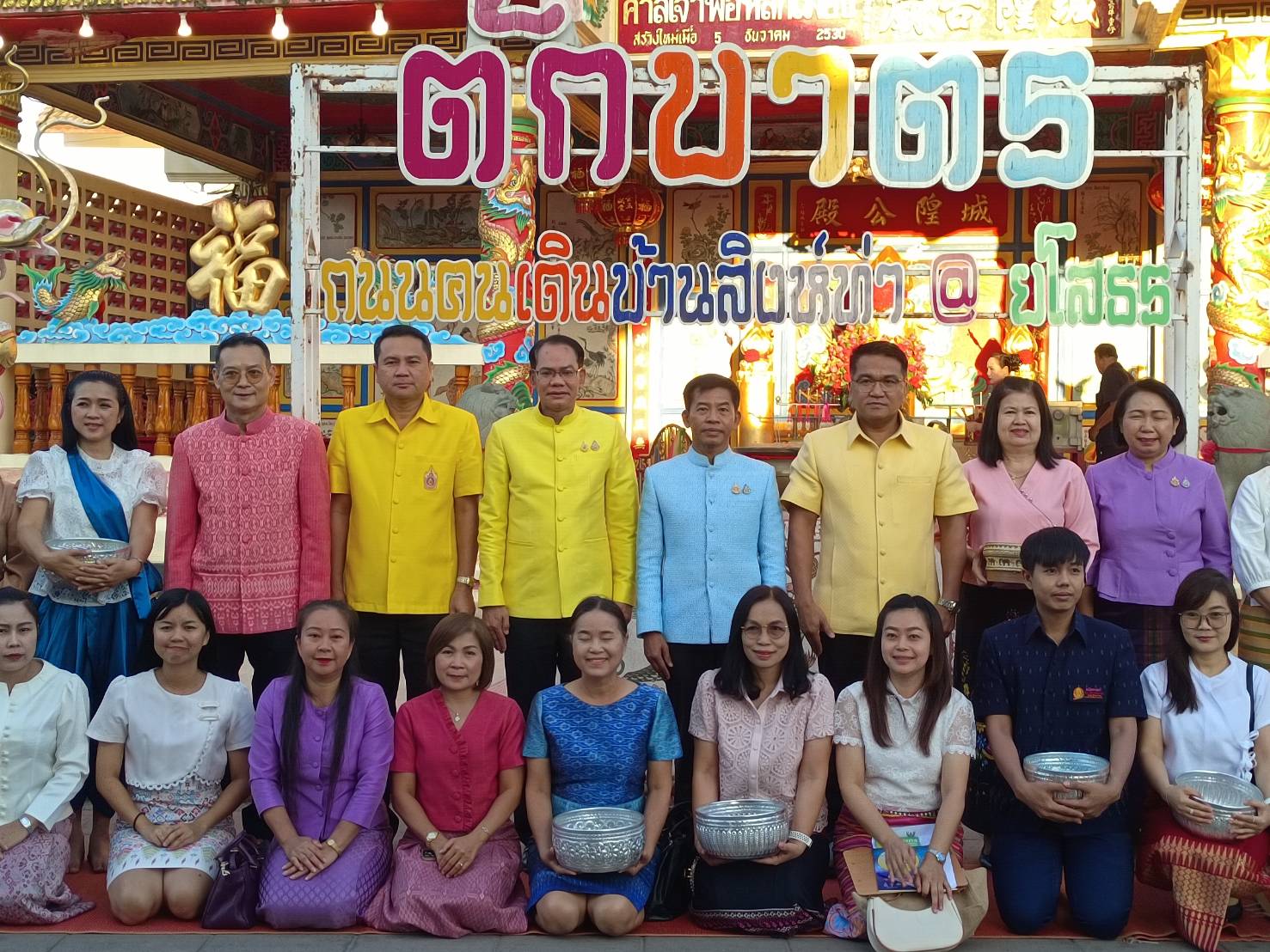 พช ยโสธร  ร่วมกิจกรรมทำบุญตักบาตรย้อนยุควิถีถิ่น วิถีไทย ถนนคนเดินยโสธร เมืองเก่าบ้านสิงห์ท่า จังหวัดยโสธร