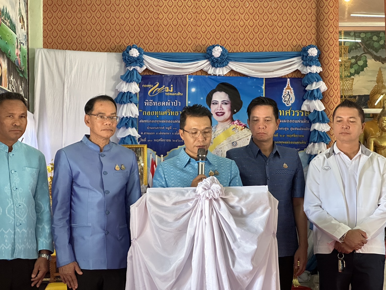 พช.ยโสธร พิธีทอดผ้าป่าสามัคคี กองทุนศรัทธา เพื่อสมทบกองทุนแม่ของแผ่นดินบ้านพรสวรรค์ หมู่ 11 ตำบลสามแยก