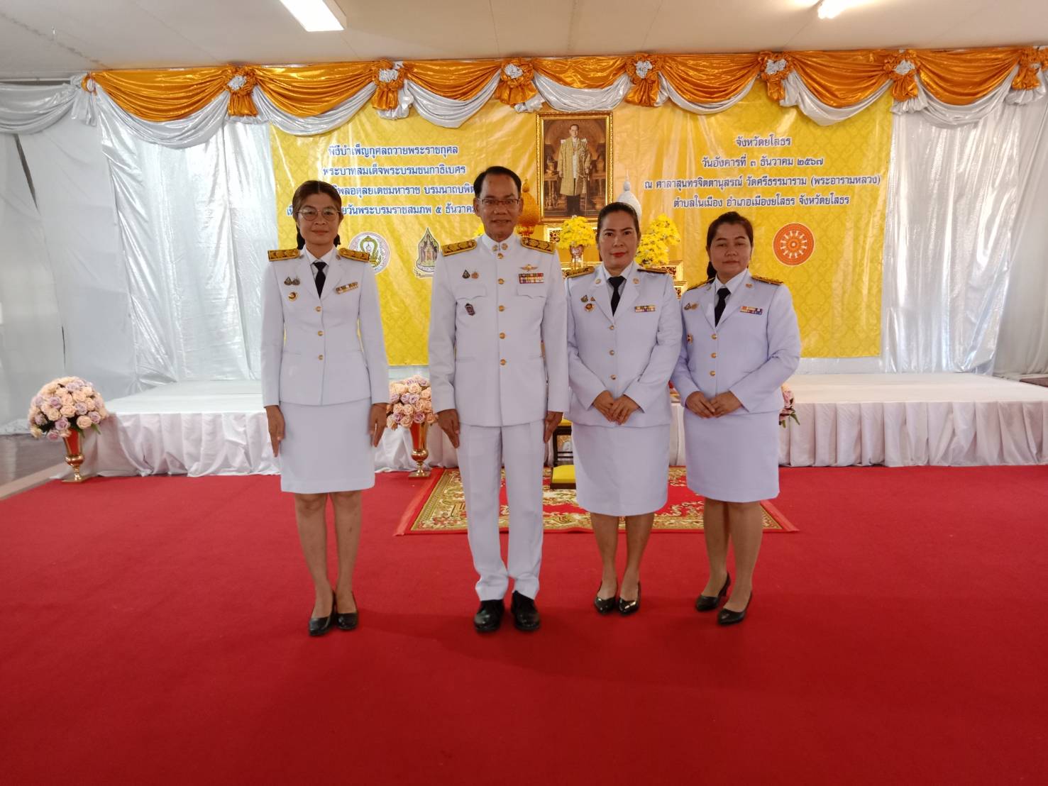 🌼พช.ยโสธร 🌼 ร่วมพิธีบำเพ็ญกุศลถวายพระราชกุศล พระบาทสมเด็จพระบรมชนกาธิเบศร มหาภูมิพลอดุลยเดชมหาราช บรมนาถบพิตร เนื่องในวันคล้ายวันพระบรมราชสมภพ 5 ธันวาคม 2567