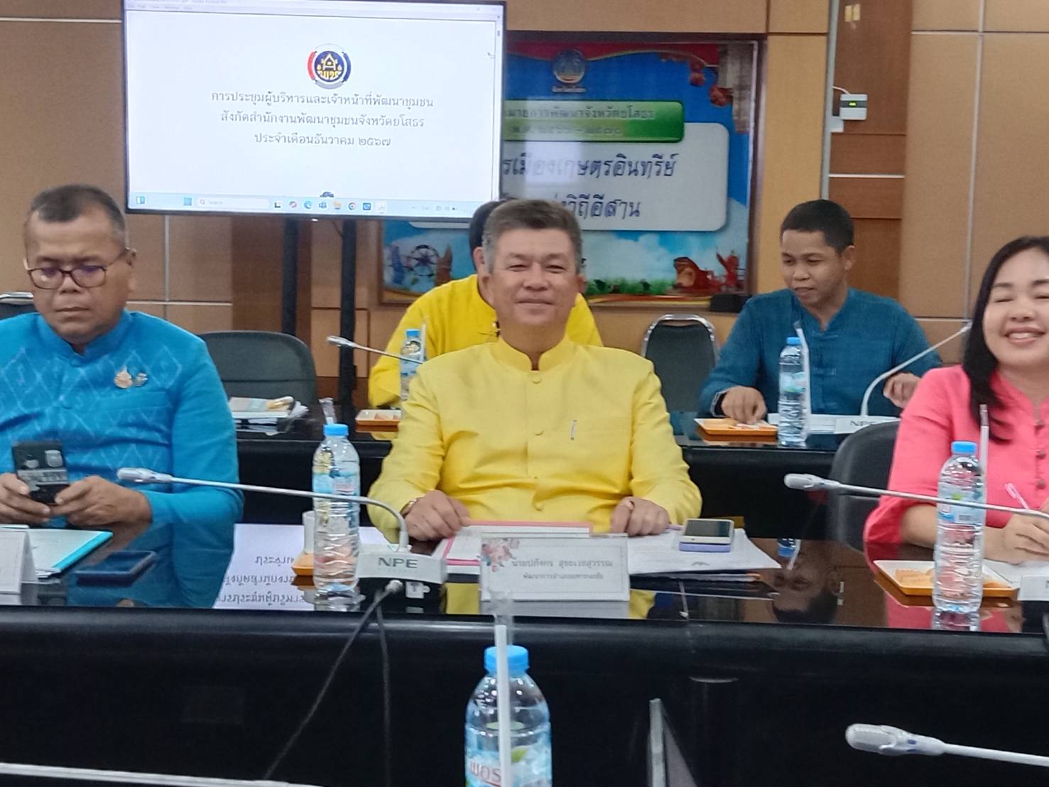 🌼พช.ยโสธร🌼 ประชุมผู้บริหารและเจ้าหน้าที่พัฒนาชุมชน สังกัดสำนักงานพัฒนาชุมชนจังหวัดยโสธร ประจำเดือนธันวาคม 2567