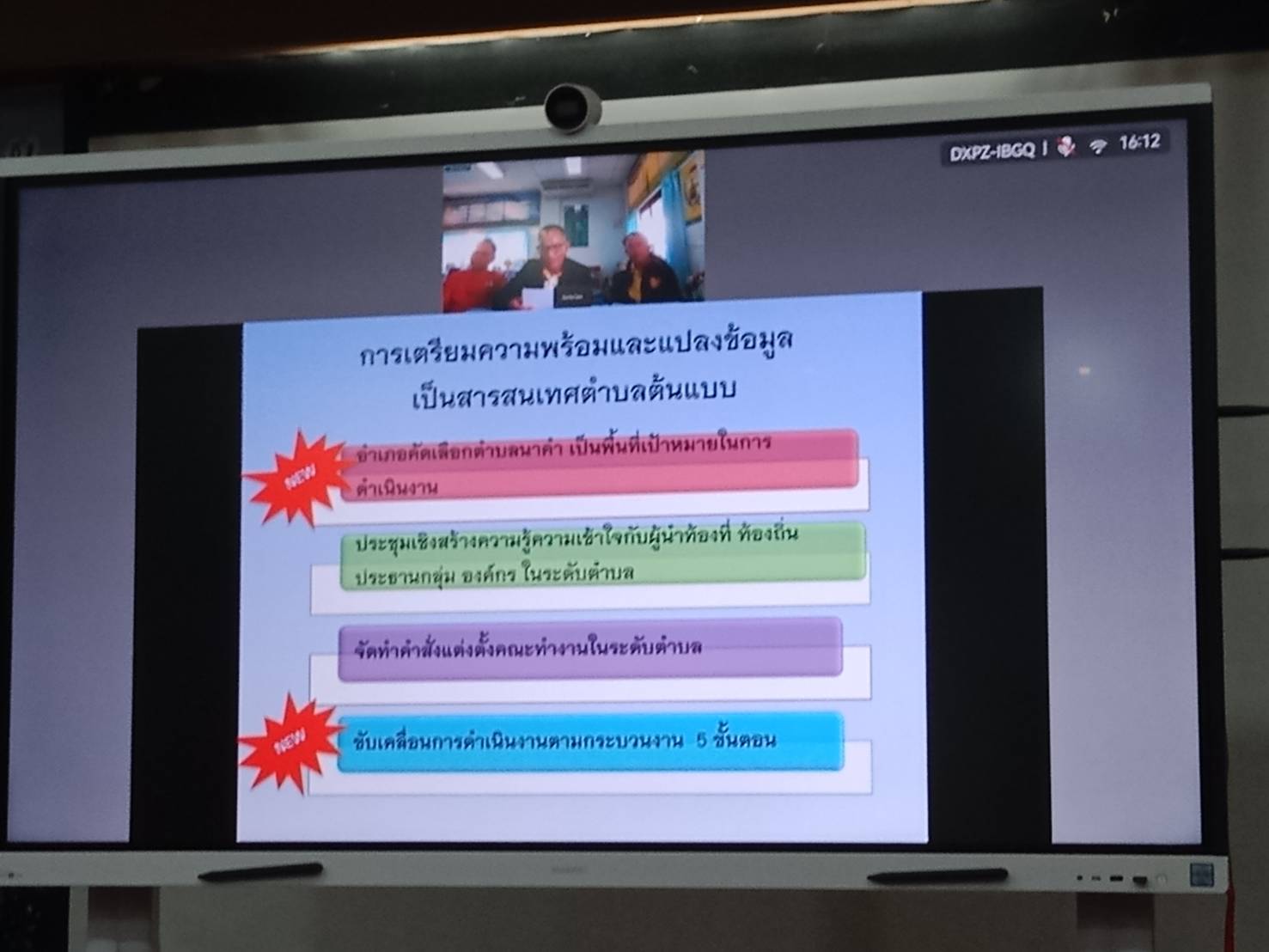 🔶พช.ยโสธร🔶 จัดคัดเลือกพื้นที่ตำบลเป้าหมายในการดำเนินการจัดทำสารสนเทศตำบลต้นแบบเพื่อพัฒนาคุณภาพชีวิตประจำปีงบประมาณ พ.ศ 2568