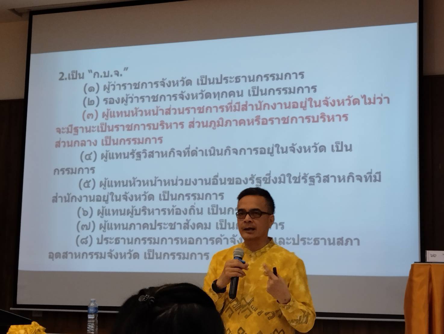 💥พช.ยโสธร 💥 ติดอาวุธให้เจ้าหน้าที่ผู้ปฏิบัติงานด้านยุทธศาสตร์เชิงพื้นที่แบบบูรณาการ ระหว่างวันที่ 23 – 26 ธันวาคม 2567 ณ ศูนย์ศึกษาและพัฒนาชุมชนชลบุรี