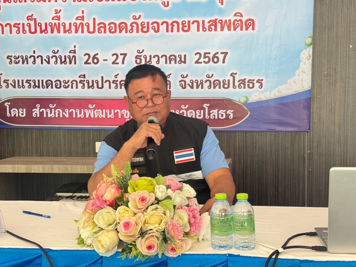 พช.ยโสธร…เสริมพลังเครือข่ายกองทุนแม่ของแผ่นดินจังหวัดยโสธร…หนุนเสริมความเข้มแข็งหมู่บ้าน/ชุมชน สู่การเป็นพื้นที่ปลอดภัยจากยาเสพติด ประจำปีงบประมาณ พ.ศ 2568