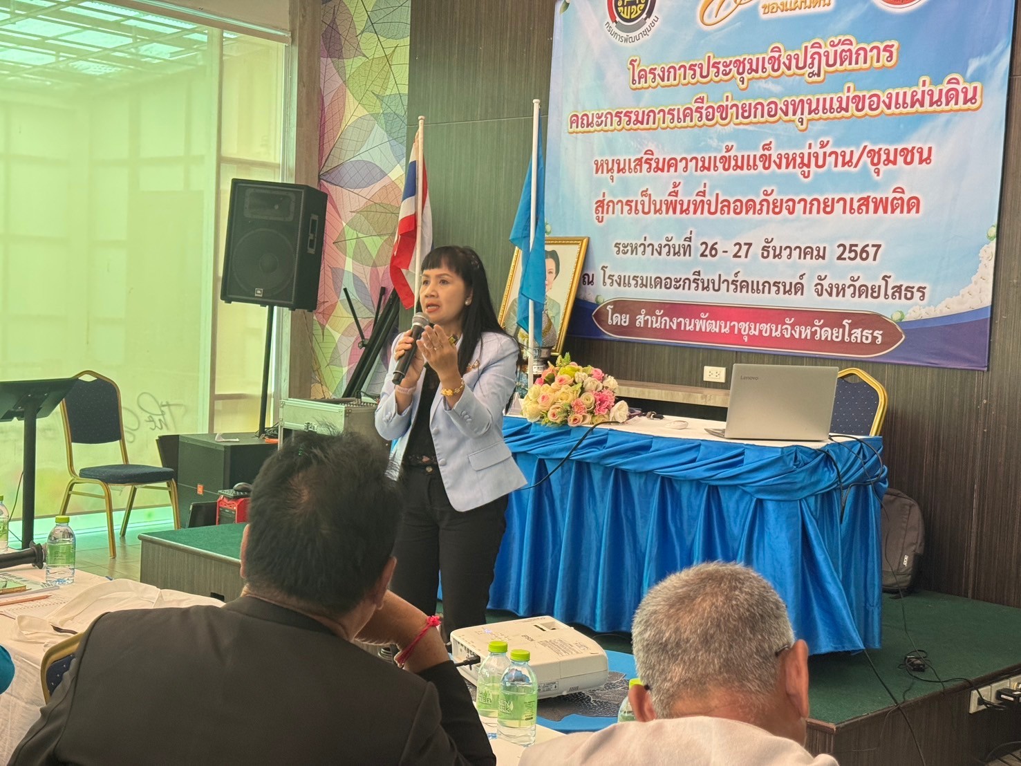 พช.ยโสธร…เสริมพลังเครือข่ายกองทุนแม่ของแผ่นดินจังหวัดยโสธร…หนุนเสริมความเข้มแข็งหมู่บ้าน/ชุมชน สู่การเป็นพื้นที่ปลอดภัยจากยาเสพติด ประจำปีงบประมาณ พ.ศ 2568