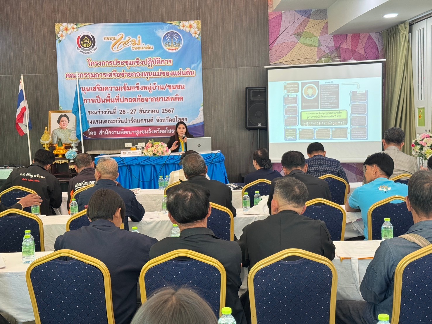 พช.ยโสธร…เสริมพลังเครือข่ายกองทุนแม่ของแผ่นดินจังหวัดยโสธร…หนุนเสริมความเข้มแข็งหมู่บ้าน/ชุมชน สู่การเป็นพื้นที่ปลอดภัยจากยาเสพติด ประจำปีงบประมาณ พ.ศ 2568