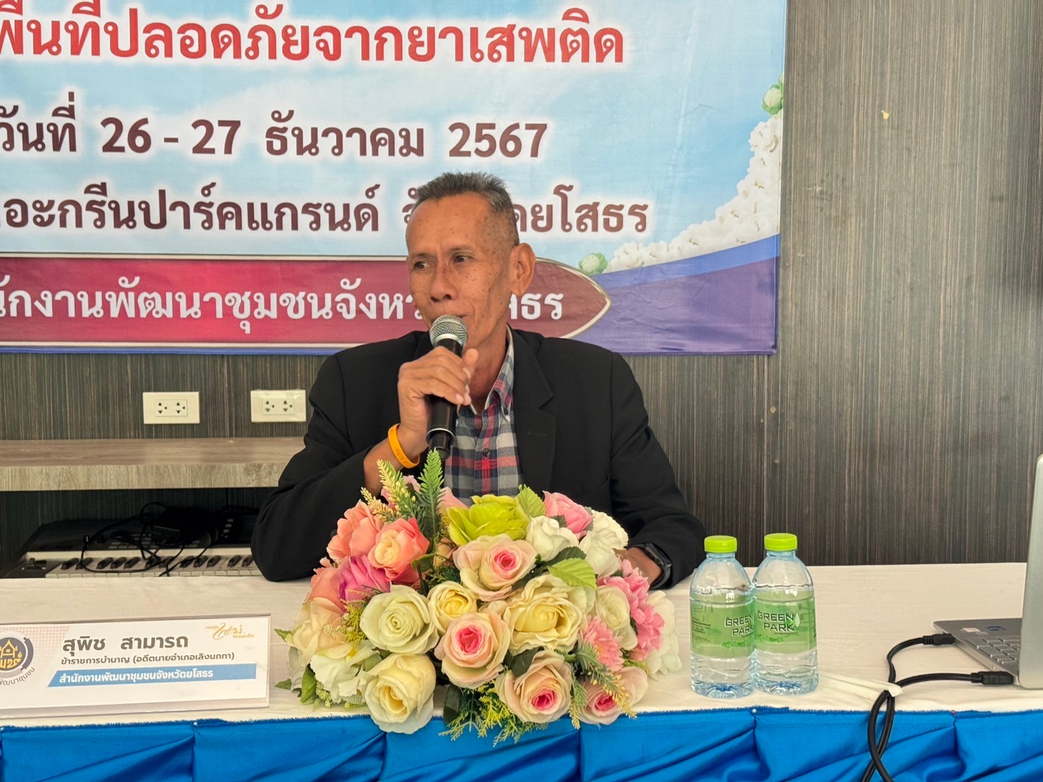 พช.ยโสธร…เสริมพลังเครือข่ายกองทุนแม่ของแผ่นดินจังหวัดยโสธร…หนุนเสริมความเข้มแข็งหมู่บ้าน/ชุมชน สู่การเป็นพื้นที่ปลอดภัยจากยาเสพติด ประจำปีงบประมาณ พ.ศ 2568