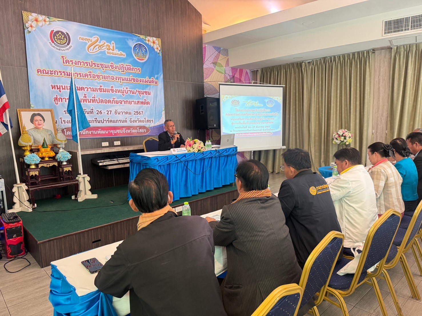 พช.ยโสธร…เสริมพลังเครือข่ายกองทุนแม่ของแผ่นดินจังหวัดยโสธร…หนุนเสริมความเข้มแข็งหมู่บ้าน/ชุมชน สู่การเป็นพื้นที่ปลอดภัยจากยาเสพติด ประจำปีงบประมาณ พ.ศ 2568