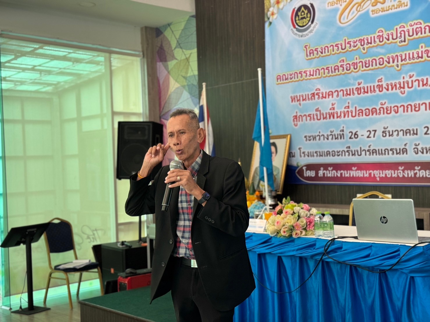 พช.ยโสธร…เสริมพลังเครือข่ายกองทุนแม่ของแผ่นดินจังหวัดยโสธร…หนุนเสริมความเข้มแข็งหมู่บ้าน/ชุมชน สู่การเป็นพื้นที่ปลอดภัยจากยาเสพติด ประจำปีงบประมาณ พ.ศ 2568