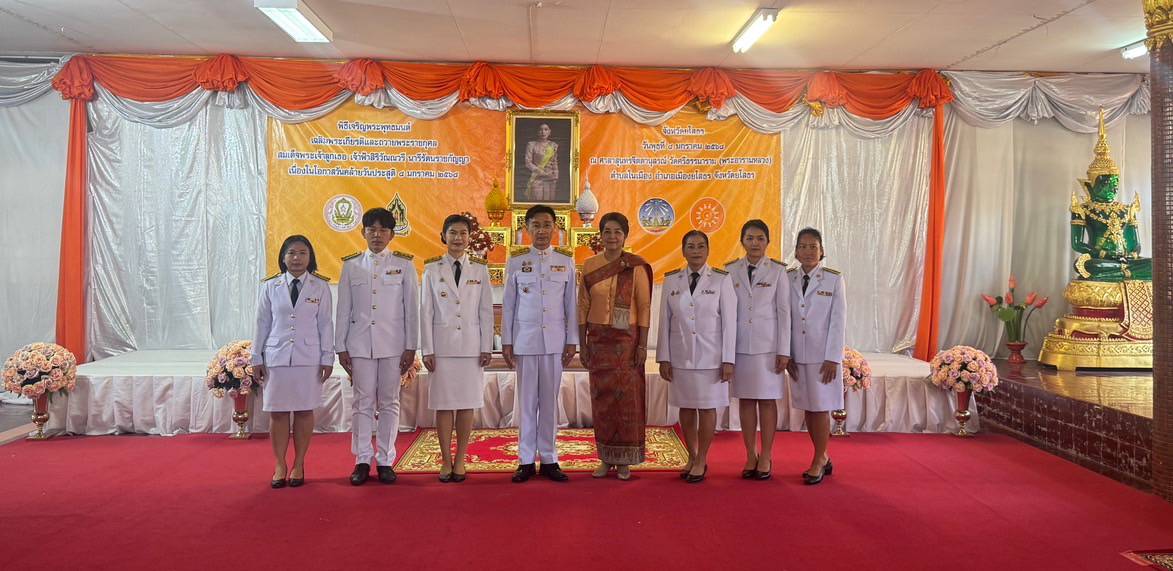 🍁พช.ยโสธร🍁 เข้าร่วมพิธีเจริญพระพุทธมณฑลเฉลิมพระเกียรติและถวายพระราชกุศลสมเด็จพระเจ้าลูกเธอเจ้าฟ้าสิริวัณณวรี นารีรัตนราชกัญญา เนื่องในโอกาสวันคล้ายวันประสูติ 8 มกราคม 2568