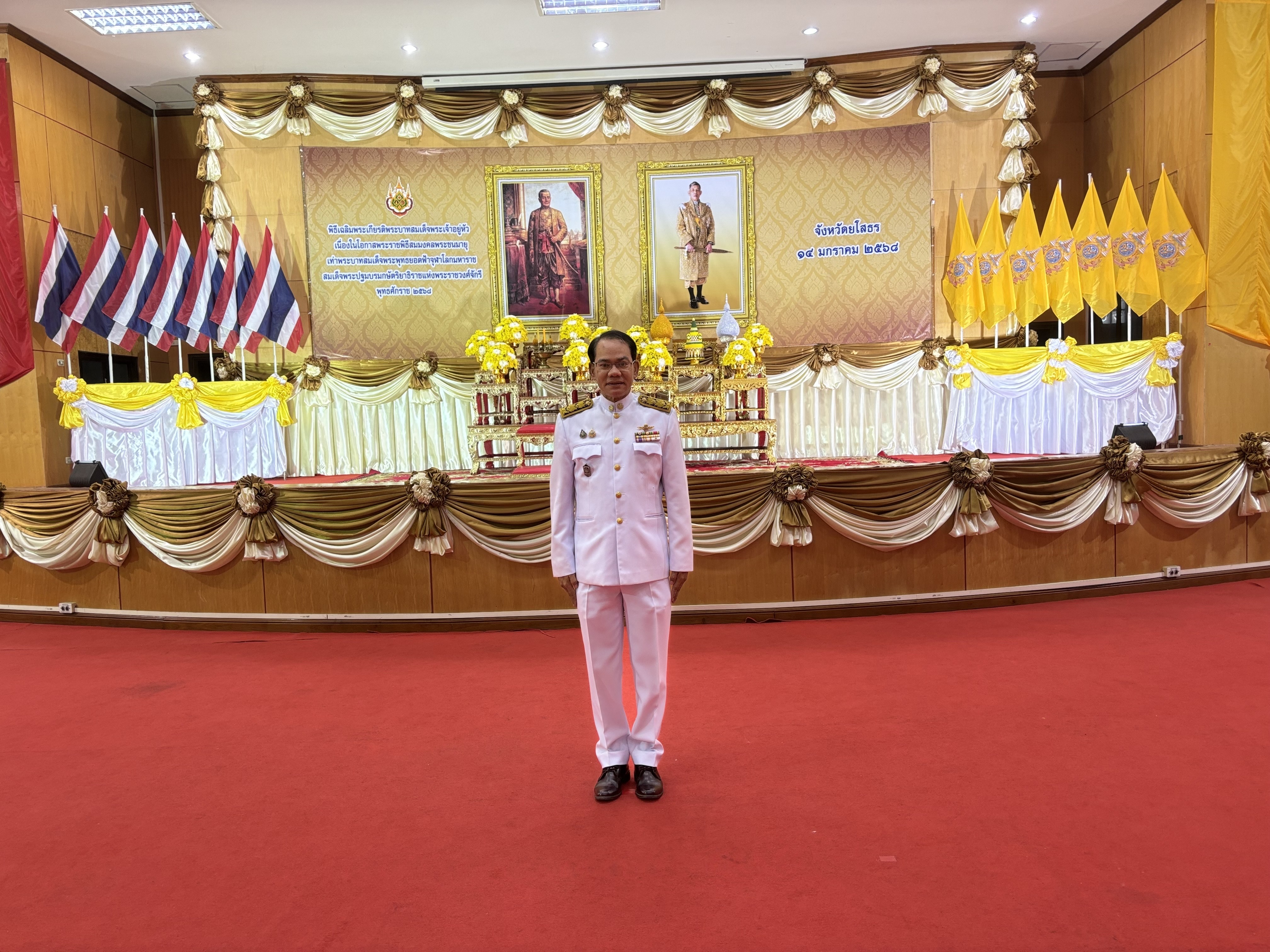 ☘️พช.ยโสธร☘️ เข้าร่วมกิจกรรมเฉลิมพระเกียรติพระบาทสมเด็จพระเจ้าอยู่หัว เนื่องในโอกาสพระราชพิธีสมมงคลพระชนมายุเท่าพระบาทสมเด็จพระพุทธยอดฟ้าจุฬาโลกมหาราช สมเด็จพระปฐมบรมกษัตริยาธิราชแห่งพระราชวงศ์จักรี พุทธศักราช 2568