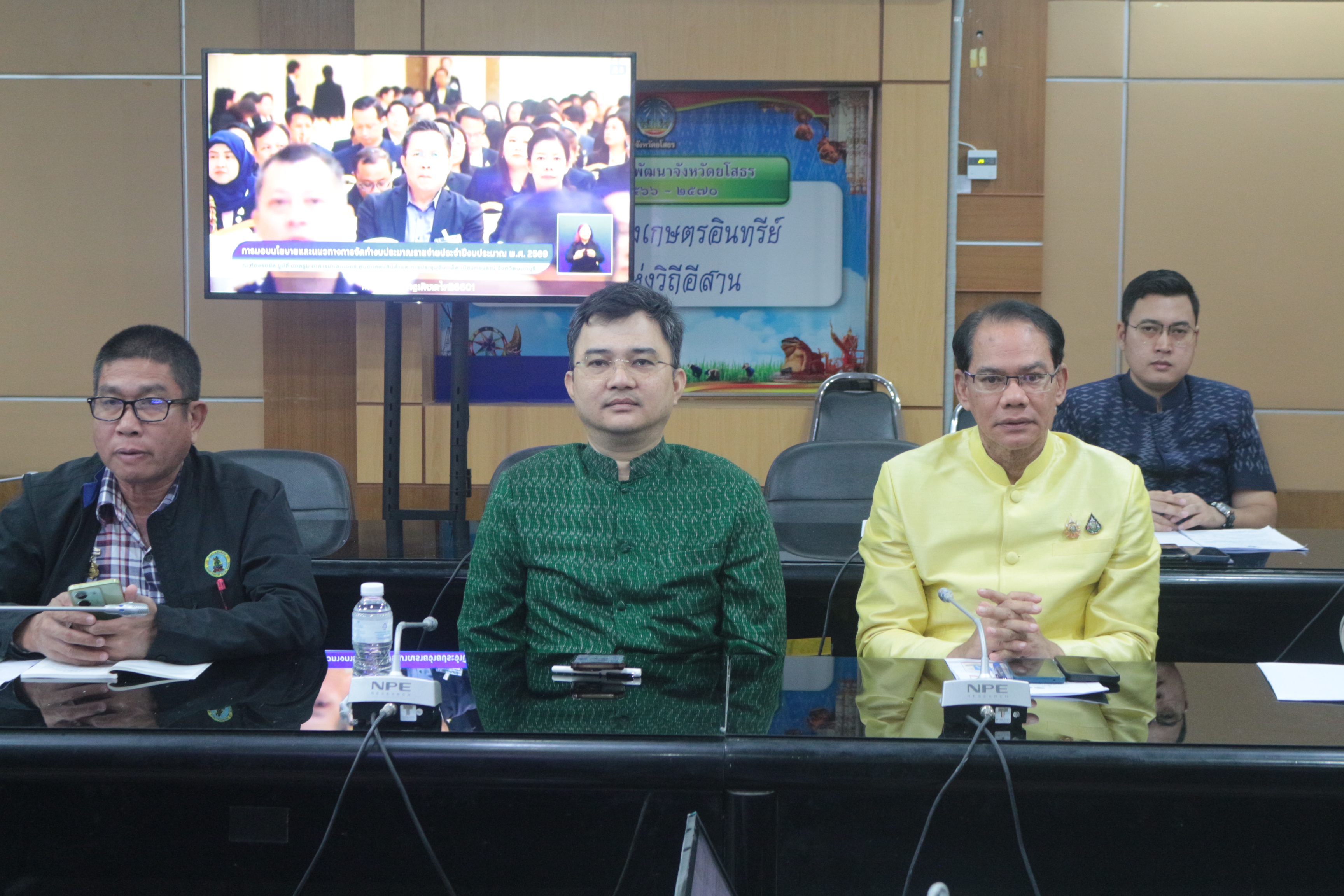 ☘️พช.ยโสธร☘️ เข้าร่วมประชุมแนวทางการทำงบประมานรายจ่าย ปีงบประมาณ พ.ศ.2569