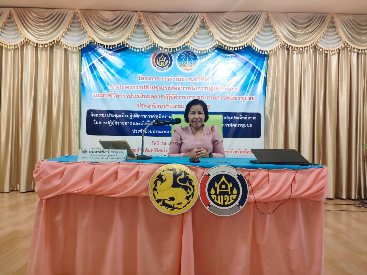 🎗️พช.ยโสธร🎗️ จัดประชุมเชิงปฏิบัติการการดำเนินงานตามตัวชี้วัดตามมาตรการปรับปรุงประสิทธิภาพในการปฏิบัติราชการ และตัวชี้วัดการประเมินผลการปฏิบัติราชการ กรมการพัฒนาชุมชน ประจำปีงบประมาณ พ.ศ.2568