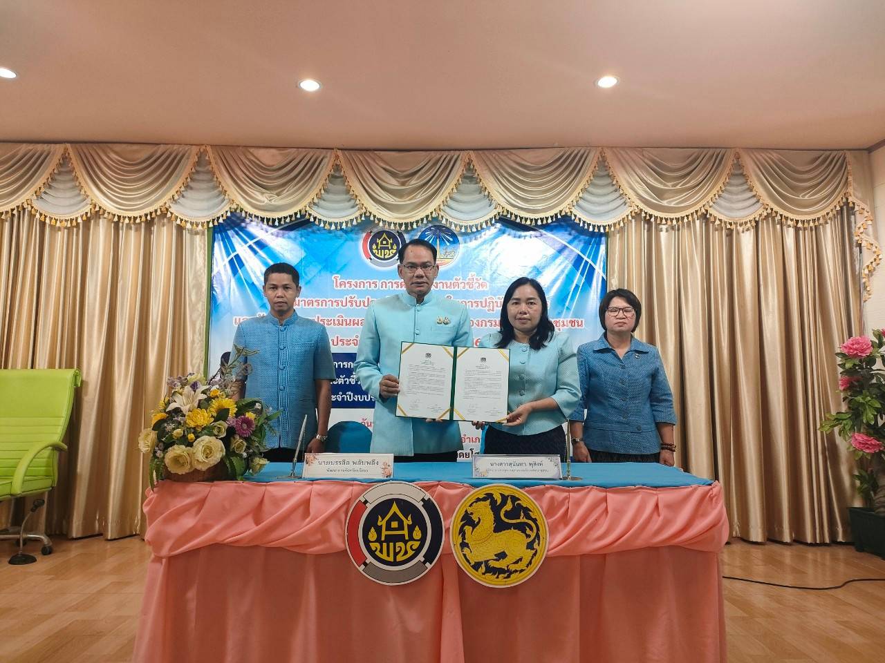 🎗️พช.ยโสธร🎗️ จัดประชุมเชิงปฏิบัติการการดำเนินงานตามตัวชี้วัดตามมาตรการปรับปรุงประสิทธิภาพในการปฏิบัติราชการ และตัวชี้วัดการประเมินผลการปฏิบัติราชการ กรมการพัฒนาชุมชน ประจำปีงบประมาณ พ.ศ.2568