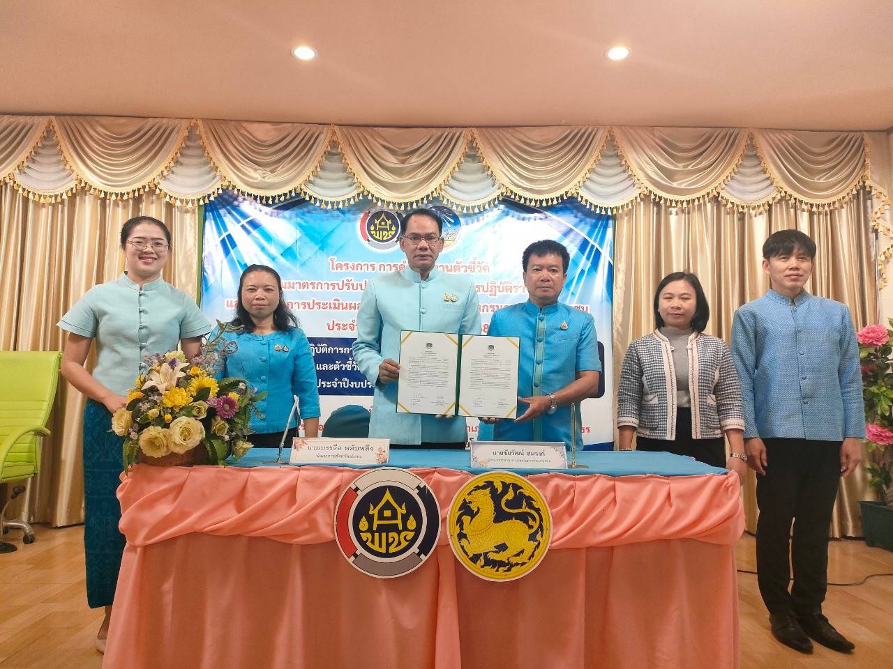 🎗️พช.ยโสธร🎗️ จัดประชุมเชิงปฏิบัติการการดำเนินงานตามตัวชี้วัดตามมาตรการปรับปรุงประสิทธิภาพในการปฏิบัติราชการ และตัวชี้วัดการประเมินผลการปฏิบัติราชการ กรมการพัฒนาชุมชน ประจำปีงบประมาณ พ.ศ.2568