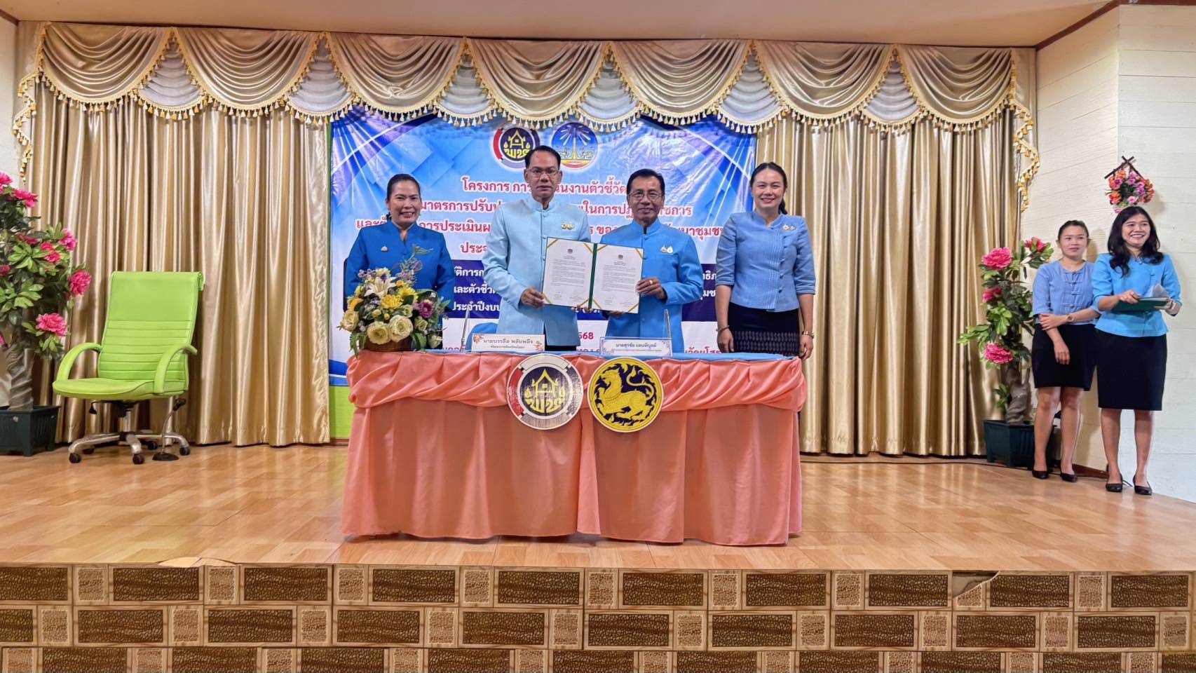 🎗️พช.ยโสธร🎗️ จัดประชุมเชิงปฏิบัติการการดำเนินงานตามตัวชี้วัดตามมาตรการปรับปรุงประสิทธิภาพในการปฏิบัติราชการ และตัวชี้วัดการประเมินผลการปฏิบัติราชการ กรมการพัฒนาชุมชน ประจำปีงบประมาณ พ.ศ.2568