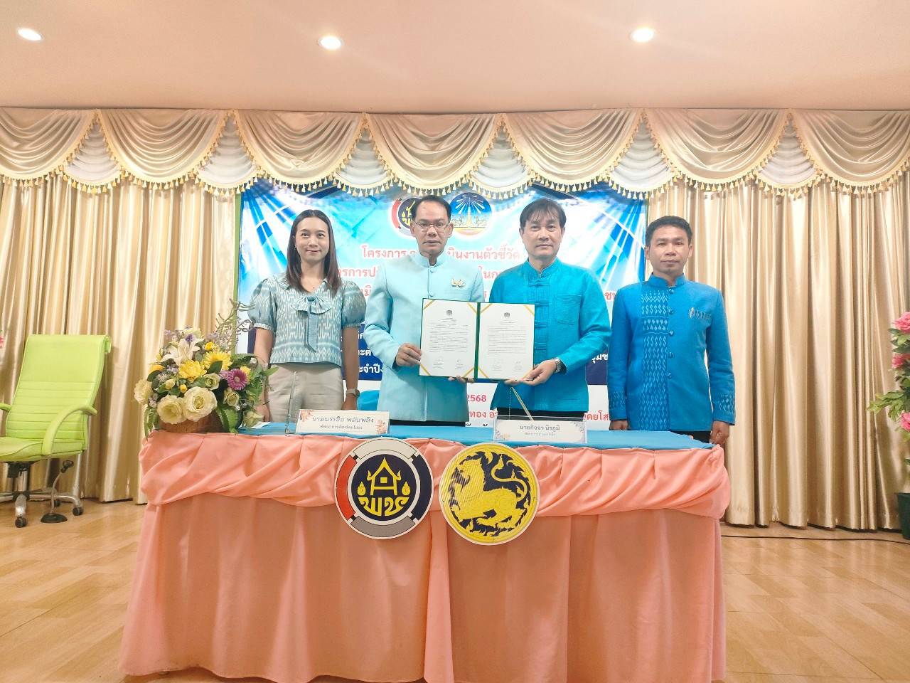 🎗️พช.ยโสธร🎗️ จัดประชุมเชิงปฏิบัติการการดำเนินงานตามตัวชี้วัดตามมาตรการปรับปรุงประสิทธิภาพในการปฏิบัติราชการ และตัวชี้วัดการประเมินผลการปฏิบัติราชการ กรมการพัฒนาชุมชน ประจำปีงบประมาณ พ.ศ.2568