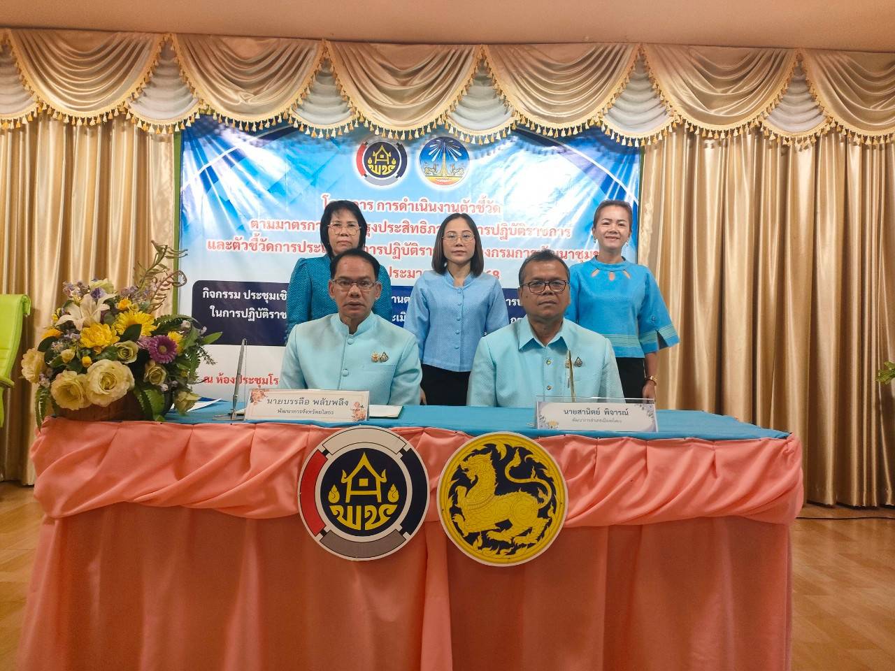 🎗️พช.ยโสธร🎗️ จัดประชุมเชิงปฏิบัติการการดำเนินงานตามตัวชี้วัดตามมาตรการปรับปรุงประสิทธิภาพในการปฏิบัติราชการ และตัวชี้วัดการประเมินผลการปฏิบัติราชการ กรมการพัฒนาชุมชน ประจำปีงบประมาณ พ.ศ.2568