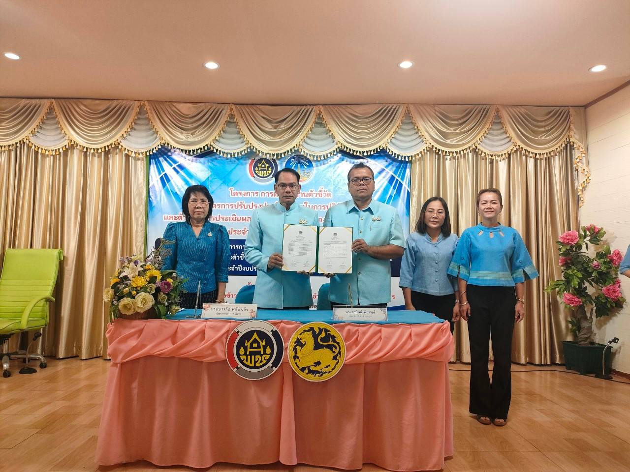 🎗️พช.ยโสธร🎗️ จัดประชุมเชิงปฏิบัติการการดำเนินงานตามตัวชี้วัดตามมาตรการปรับปรุงประสิทธิภาพในการปฏิบัติราชการ และตัวชี้วัดการประเมินผลการปฏิบัติราชการ กรมการพัฒนาชุมชน ประจำปีงบประมาณ พ.ศ.2568