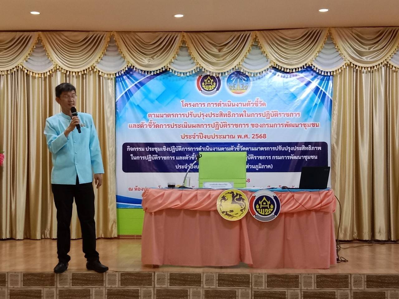 🔵 นายสันชัย พัฒนะวิชัย รองผู้ว่าราชการจังหวัดยโสธร เป็นประธานในพิธีเปิดโครงการดำเนินงานตามตัวชี้วัดตามมาตรการปรับปรุงประสิทธิภาพในการปฏิบัติราชการและตัวชี้วัดการประเมินผลการปฏิบัติราชการกรมการพัฒนาชุมชนประจำปี 2568