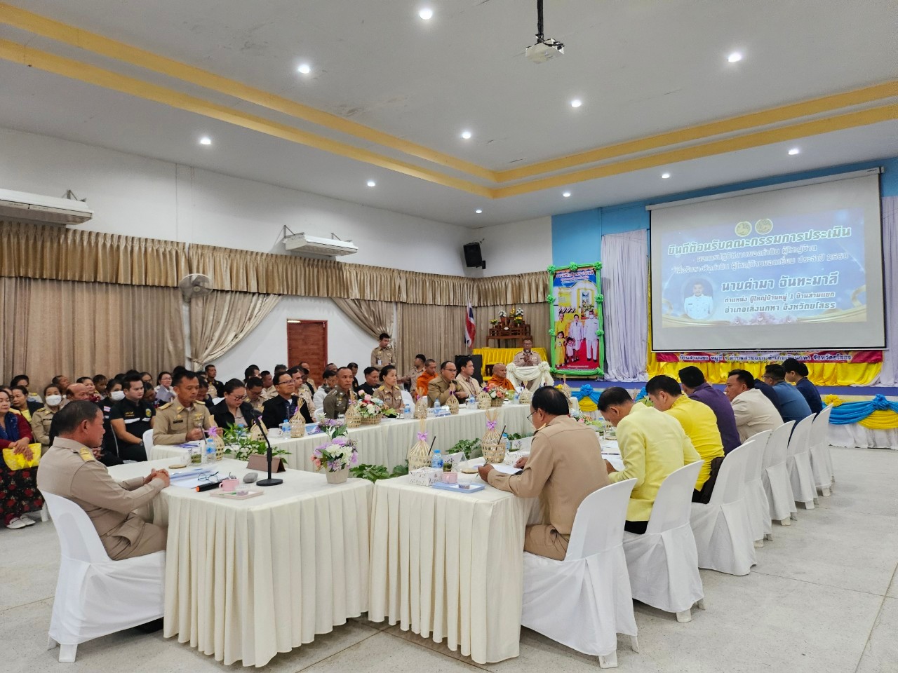 ⭐พช.ยโสธร⭐ ร่วมพิจารณาคัดเลือกกำนัน ผู้ใหญ่บ้าน แพทย์ประจำตำบลสารวัตรกำนัน และผู้ช่วยผู้ใหญ่บ้าน เพื่อเข้ารับรางวัลจากกระทรวงมหาดไทยประจำปี 2568