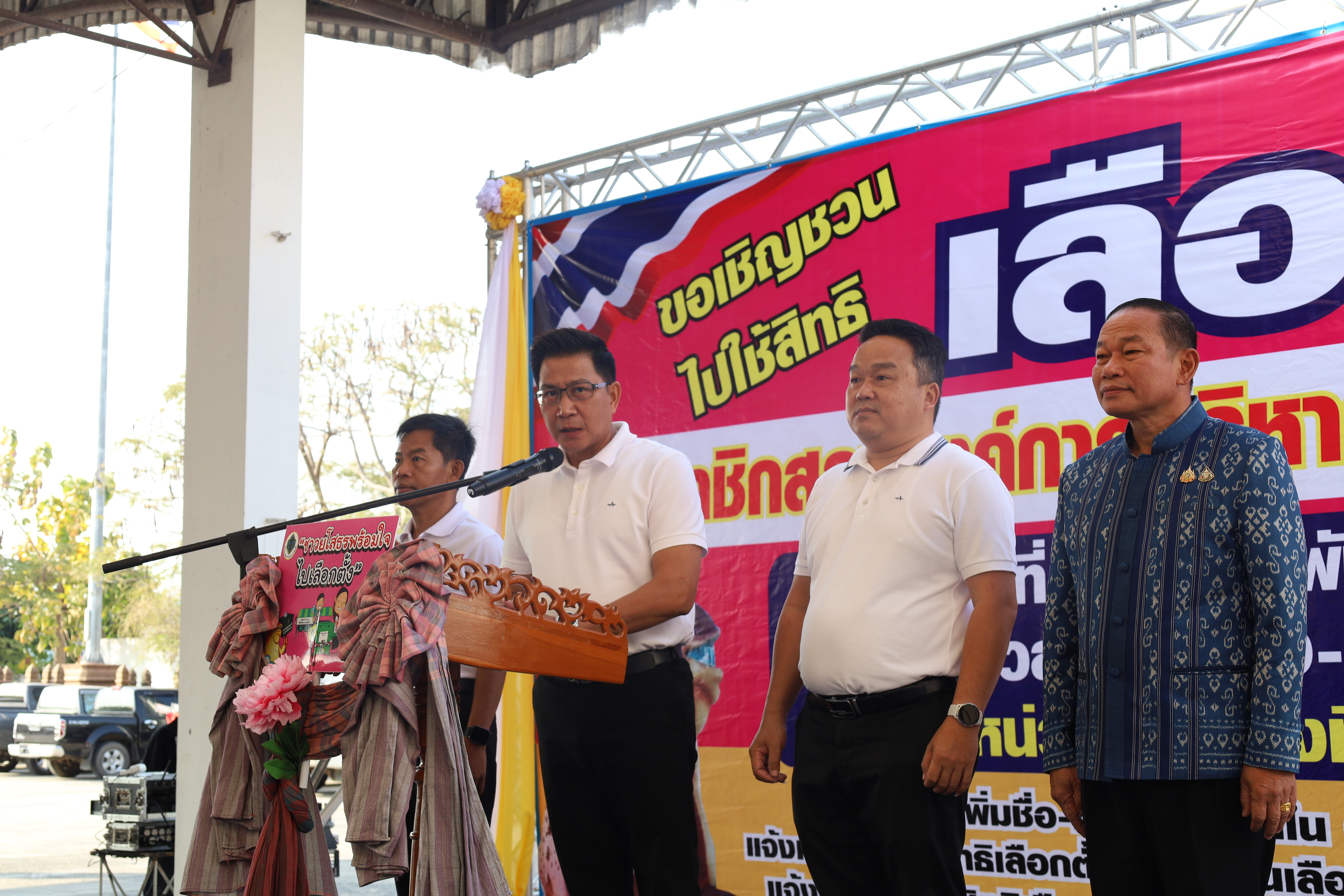 🌈พช.ยโสธร🌈 ร่วมเป็นเกียรติพิธีเปิดกิจกรรมรณรงค์ประชาสัมพันธ์การเลือกตั้งสมาชิกสภาองค์การบริหารส่วนจังหวัดยโสธร