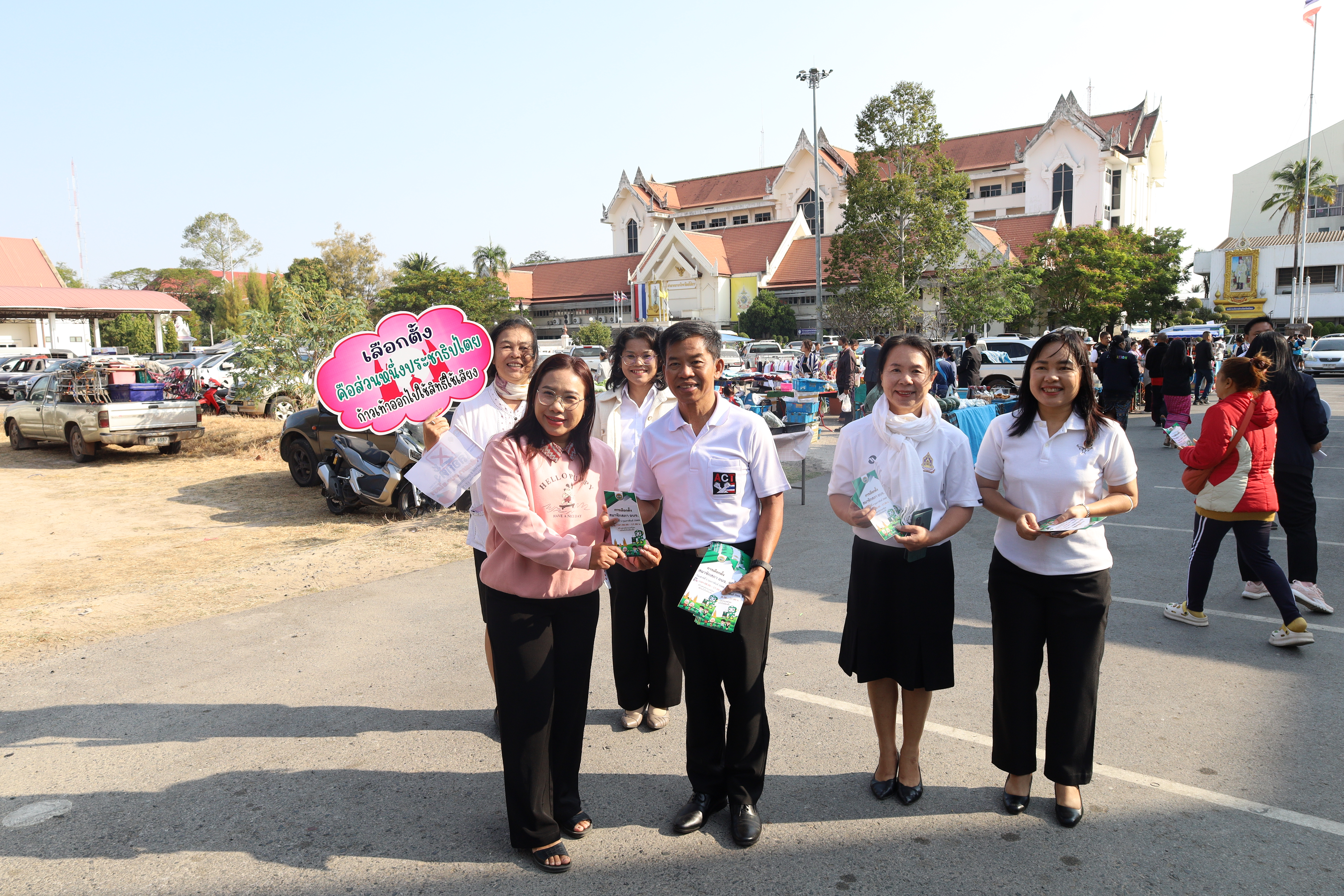 🌈พช.ยโสธร🌈 ร่วมเป็นเกียรติพิธีเปิดกิจกรรมรณรงค์ประชาสัมพันธ์การเลือกตั้งสมาชิกสภาองค์การบริหารส่วนจังหวัดยโสธร